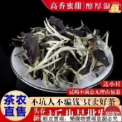 📢新鮮販售 台灣出貨 【景谷月光白茶】雲南2025年 特級 非普洱茶福鼎安吉白茶500G散裝促銷