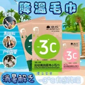 現貨🍑降溫毛巾 毛巾 一次性 清凉毛巾 冷感毛巾 冰毛巾 冰涼巾 涼感巾 濕巾 冰巾 運動毛巾 凉感毛巾 隨身包