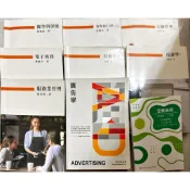 二手書台北商業大學空中學院二年級上學期課本空教函授服務業管理貨幣銀行學上）電子商務財務管理廣告學醫學與保健投資學行銷管理