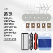 小米 米家全能掃拖機器人 X10+ B101US S10+ 耗材 配件 主刷 邊刷 濾網 集塵袋 拖布