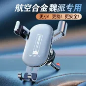 全球選品1館 生活百貨 長城魏派WEY拿鐵VV5 VV6 VV7摩卡瑪奇朵P8專用汽車用手機支架用品