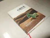 古集二手書7 ~行銷管理：理論解析與實務應用 三版 曾光華 前程 9789867239686 