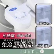 免插電 免治馬桶器 免治馬桶 免治馬桶座婦洗器 洗淨便座 洗屁屁機 老人免治馬桶器【WY0128】