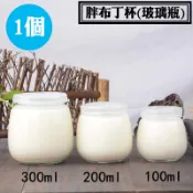 【胖布丁杯，一組(附蓋子)】布丁瓶、牛奶瓶、奶酪玻璃瓶、布蕾杯、布丁杯、圆胖布丁瓶 大口布丁玻璃瓶