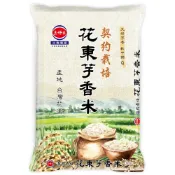 【蝦皮直營】三好米 花東芋香米(1.8Kg) 天然芋香 純淨東部米 真空包裝 契約栽培 芋香米