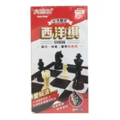【墊腳石】大富翁 磁性小西洋棋(新)G703