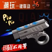 【空拍攝】 🇹🇼🔜出貨 F137 炫酷打火機 槍型打火機 打火機造型 手槍打火機 指環打火機 防風打火機 交換禮物