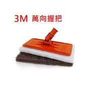 (店+)【3M】3M 萬向握把6472 交換禮物 聖誕禮物
