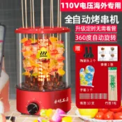 十木屋 公司貨 免運 可開票 110V烤串機紅外線烤肉機自動旋轉烤串機燒烤爐烤串爐烤雞翅
