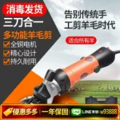 鑫永發國際貿易企業社 {可打統編 保固一年}電動羊毛剪電剪刀剃羊毛的電推子大功率剪毛機器羊毛剪子電動推子