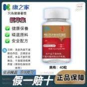🚚 免運特價【鬆草集】枸杞西洋蔘納豆凝膠/40粒