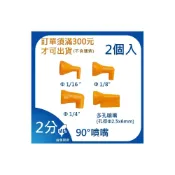 (店+)2分 1/4”系列 90°噴嘴 多孔噴嘴 萬向管 冷卻液 噴水管 噴油管 萬向冷卻管 多節管 蛇管 彎管 吹氣管