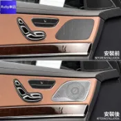 💕Benz 賓士 2014~2020 W222 S450 S400 S350 音響蓋 喇叭蓋 罩 S級 內飾 貼片 改