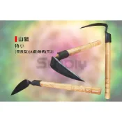 (店+)(燦光五金)山貓特小/山貓/手鍬/石扒/鋤頭/挖土/挖鏟/土扒 特小(窄長型)(A級) 附柄(尺2) O0012-3