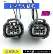 6p插頭 toyota漢蘭達凱美瑞卡羅拉銳志佳美RAV4大燈線束插頭 DJ7066