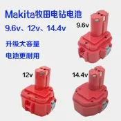 現貨適用Makita牧田9.6V12v14.4v鎳氫大容量電池充電手電鉆工具9120