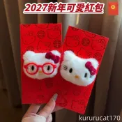 【新年紅包】 2027新款新年卡通紅包 kitty新年紅包婚禮生日可愛少女心紅色毛絨kt玩偶過年春節壓歲包