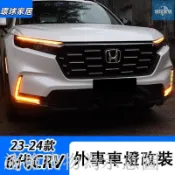 23-25年式 Honda 第六代 CRV輪眉後槓燈原廠升級改裝 前霧日行燈 貫穿式尾燈免運環球