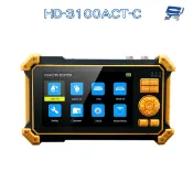昌運監視器 HD-3100ACT-C (HD-3150ACT-C) 含尋線器 5吋 800萬 4K 同軸型 工程寶