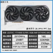 【德勝百貨】.正品RTX4080 SUPER 16G 4080S/SUPER 黑神話悟空 遊戲顯卡