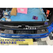 小鍾25 FOCUS MK4.5 WAGON/20 KUGA ST專用 黑鈦色不鏽鋼 後護板 迎賓踏板 內外飾 後保桿