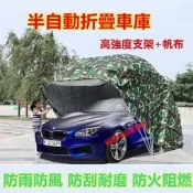 （可開發票）汽車車庫 車棚 移動車棚 活動車庫自動伸縮折疊車庫、戶外汽車防曬、遮陽隔熱停車棚、簡易停車棚、移動車庫、帆布