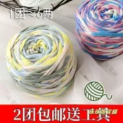 布條線 300g大分量 細布條線 扁帶線 布線條 手工編織包包收納籃毯子 編織拖鞋玩偶 粗毛線 布線 鉤針毛線 多色