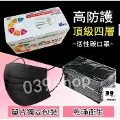 四層活性碳☀️ 片片獨立包裝 四層加厚 黑色活性碳口罩 活性碳口罩 平面口罩 不織布口罩 口罩 黑色口罩 灰色口罩