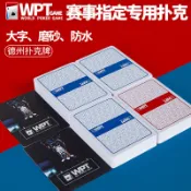 特價WPT德州撲克撲克牌比賽競技專用牌PVC大字防水防折耐用磨砂牌定製嚴選