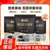✨新品特惠   冰泉黑豆純豆漿粉540g無添加蔗糖脂肪酸高蛋白質健身即衝即用早餐