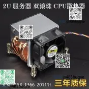 【可開發票】金錢豹超薄2U務器CPU臺式機熱1200/1151/1366/2011針溫控風扇【满额免運】
