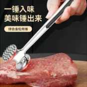 臻選名品 【台灣公司 可開發票】巧小熊牛排專用錘松肉錘廚房敲肉錘肉器304不銹鋼打肉錘斷筋神器