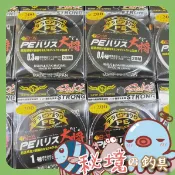 釣蝦 大三洋【大將】PE線 Sali Strong 20m 釣魚 PE母線 子線 TASAYAN 釣線🌞秘境釣具🌈