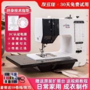 好物甄選 友立佳738A家用縫紉機 電動小型台式迷你縫紉機 多功能手工繡花鎖邊機裁縫機