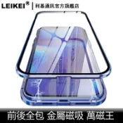 萬磁王手機殼 適用 iphone蘋果 18 17 pro max高清防窺 全包防摔air保護殼金屬磁力磁吸 前後雙面玻璃