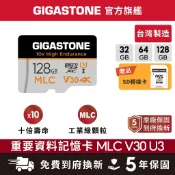 【GIGASTONE】工業級 24H耐用記憶卡MLC 128G/64G/32G｜台灣製造/監視器行車記錄器microSD