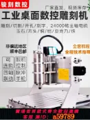 曜品匯 【台灣公司 可打統編】駿刻工業四軸雕刻機小型全自動桌面數控CNC玉石PCB金屬木工石材