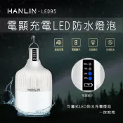 JUMP星球 強強滾 HANLIN-LED95 防水USB充電燈泡-電量顯示