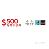 爭鮮集團500元好禮即享券(一次抵用型)(效期-三個月內)