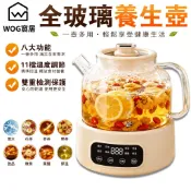 養生壺 110V煮茶壺 全玻璃壺身 電熱水壺 花茶壺 燒水壺 煮水保溫一體 多功能泡茶壺 家用辦公室適用【WOG窩居】
