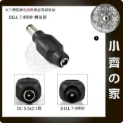 DELL筆電 行動電源 變壓器5.5*2.5mm 轉 大頭帶針7.4x5.0mm 7.4mm帶針 DC轉接頭-小齊1