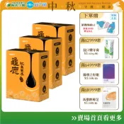 【陽明生醫】龜鹿鴕鳥雙參原膠 X3盒(30包/盒) | 珍稀龜鹿 鴕鳥精華 花旗參 強健滋補 精萃膠質 鞏固強健