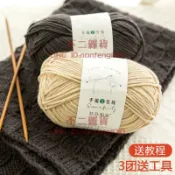 毛線球圍巾線中粗毛線團柔軟手工diy編織圍脖針織材料包送男友【不二雜貨】