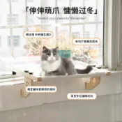 貓床 貓吊床 貓用窗邊吊床 懸掛貓窩 貓掛床 窗台吊床貓架 舒適寵物窗臺支架 懸掛式貓窩 耐用木框 可拆卸爪印設計