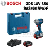 【台北益昌】 博世 BOSCH 公司貨 18V 鋰電 GDS 18V-350 無碳刷 衝擊扳手 GDS 18V-400