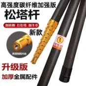 （可開發票）檳榔桿打松塔桿專用桿新款高空采摘果器超長伸縮桿萬能打窩桿硬桿（瑞祥商行）