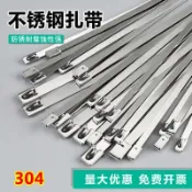 吉宅良品 304不銹鋼金屬扎帶 自鎖式電纜扎線帶 捆綁束線帶 戶外防腐蝕耐高溫