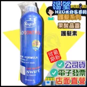 渴望H2O水分子 果酸晶靈護髮素 1100ml 護髮素 護髮素 修護霜 護髮乳