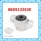 【奧斯德國際】8K0513353E AUDI A4 A5 Q5 B8 B8.5 後避震器上座 德國原廠 副廠