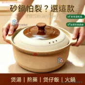 🔥臺灣出貨 無釉土陶砂鍋 傳統粗陶瓦罐 燃氣炭爐適用 煲湯燉菜鍋 家用商用打邊爐 17至27.1cm單人至6人份 耐高溫